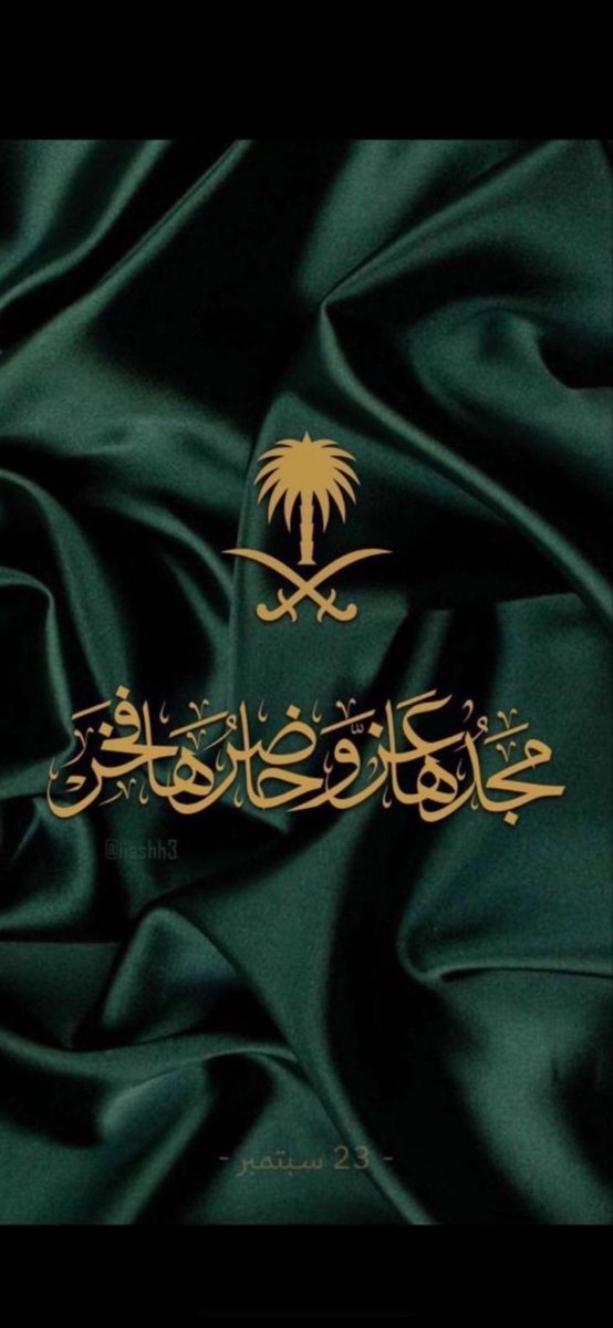 kALEDFM's tweet photo. #اليوم_الوطني_السعودي94 
#نحلم_ونحقق https://t.co/I5OsUKFoLJ