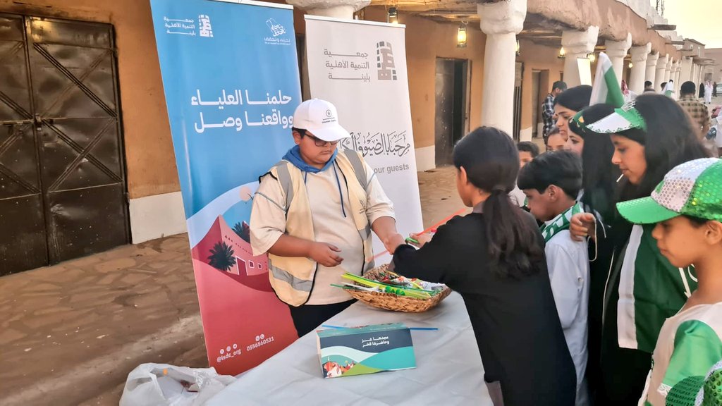 LSDC_org's tweet photo. 🇸🇦
فعاليات اليوم الوطني بلينه
#الحدود_الشمالية
#رفحاء
#لينه
#اليوم_الوطني_السعودي94    
#اليوم_الوطني_السعودي_94   
#نحلم_ونحقق https://t.co/Ffos3NWFPF
