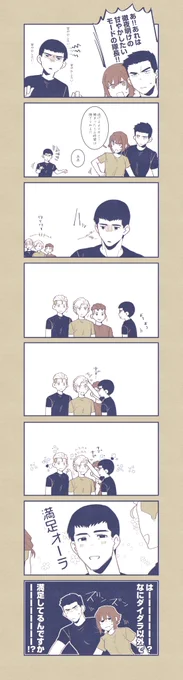 甘やかしたい 