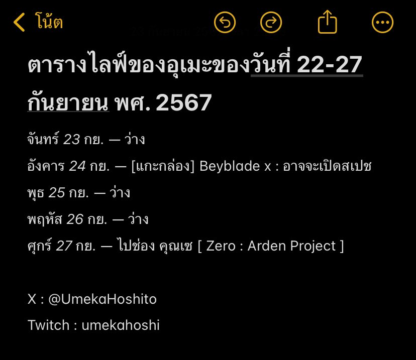 UmekaHoshito's tweet photo. 🎀Umeka : Steam Schedule🩷
22 September - 27 September
วันศุกร์นี้เจอกันที่ช่องคุณเซนะคะ 🎊
👉🏻 @/ZeroLiveN01
General : #UmekaHoshi
Live #UmeLive
Art : #UmehoshArt
Sing : #UmeNoUTA
#Vtuber #VtuberTH #UmekaHoshi https://t.co/ORWzFnBgWb