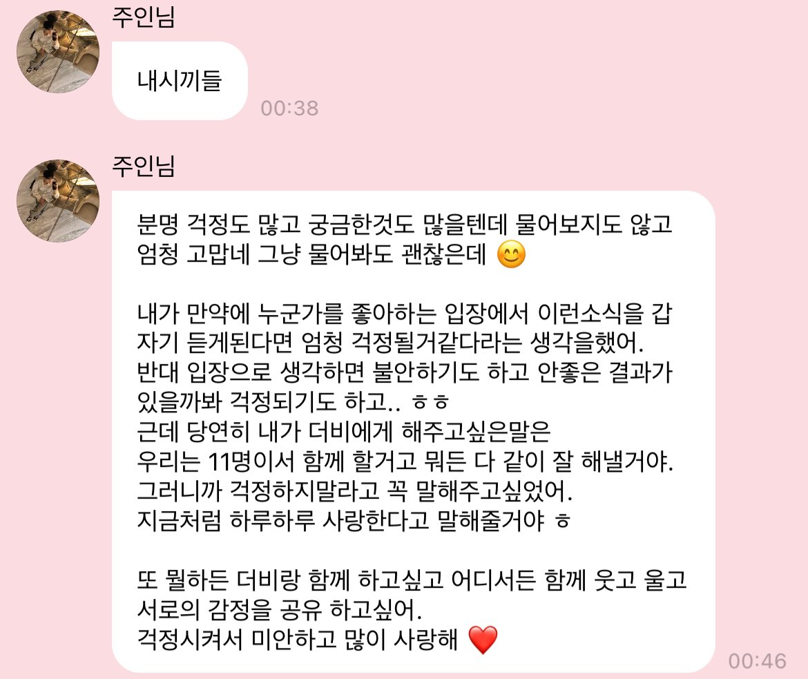 앞으로...내 강아지욕은내욕으로간주한다 
ㅆ바꺼 8분동안 썼을거생각하니까 기특해죽겟다지금