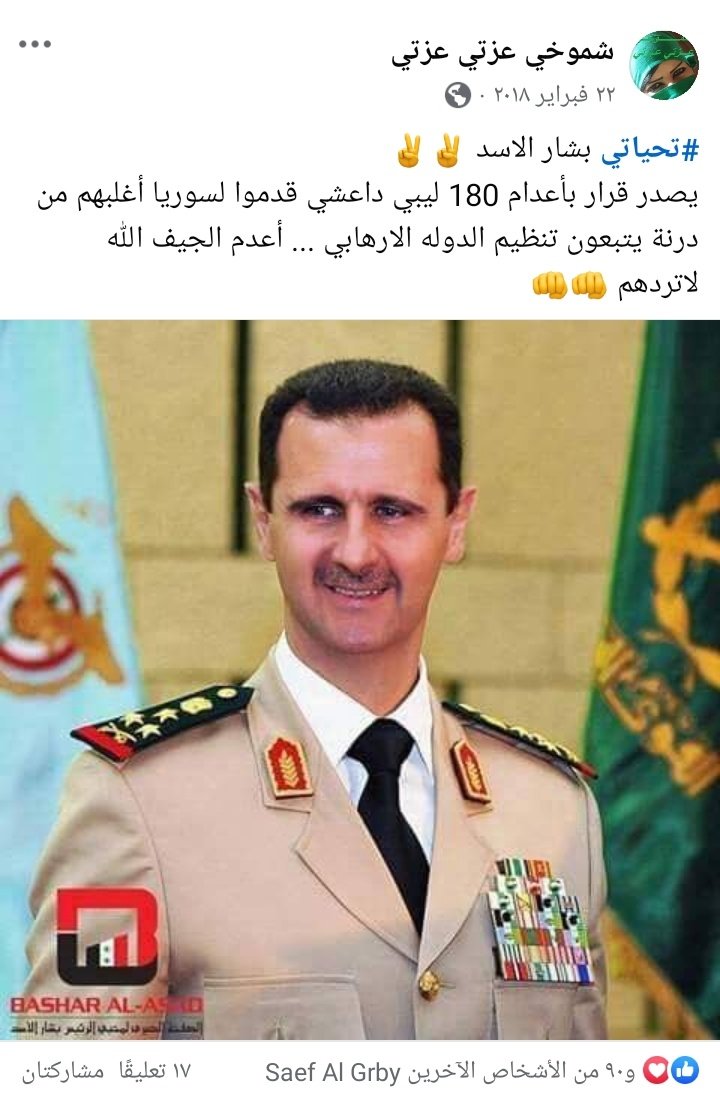 حضارة و ثقافة درنة العابرة لقارات اللي تحسدنا عليها دول العالم وصلت لعند سوريا👀👌🏻
