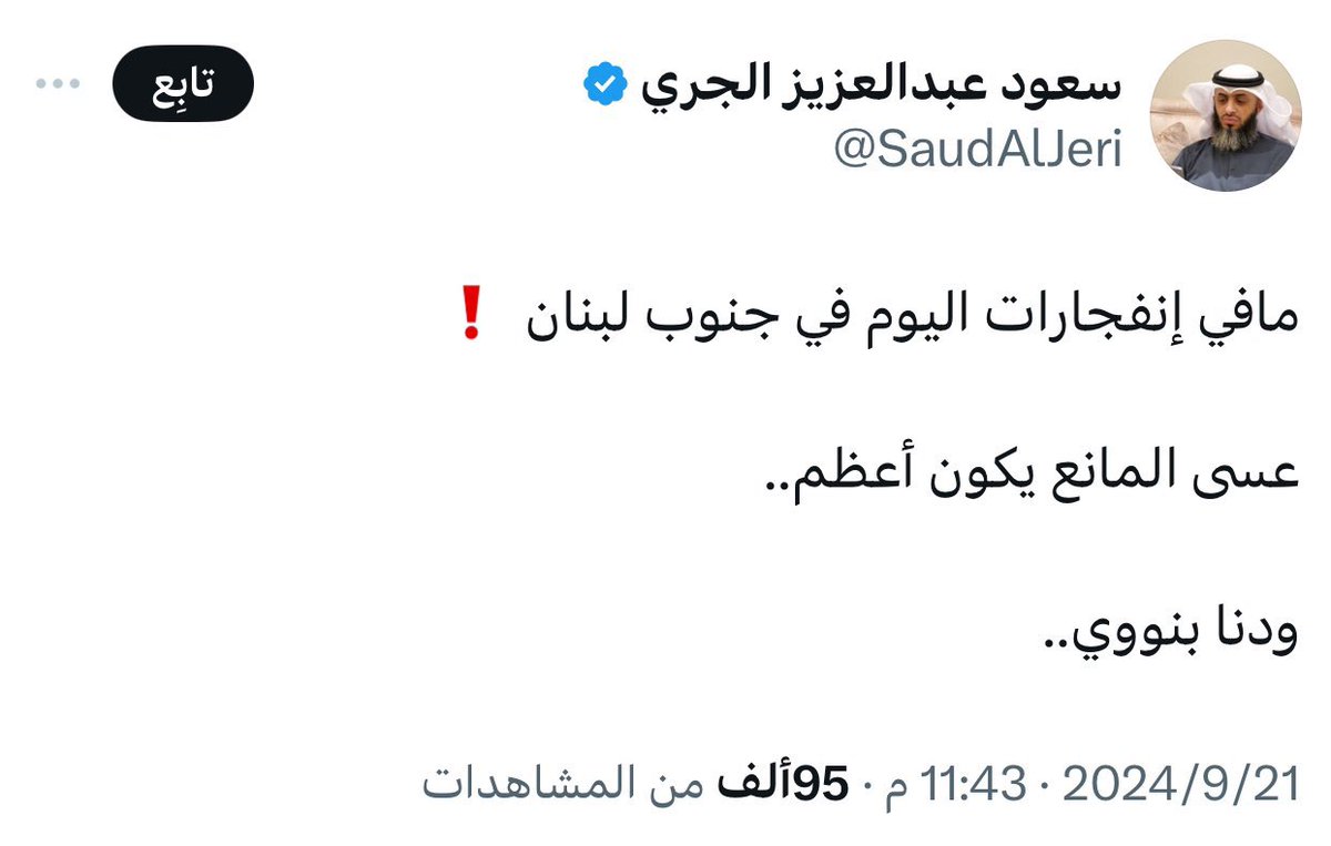 هؤلاء مشايخكم، فحسبنا الله ونعم الوكيل…