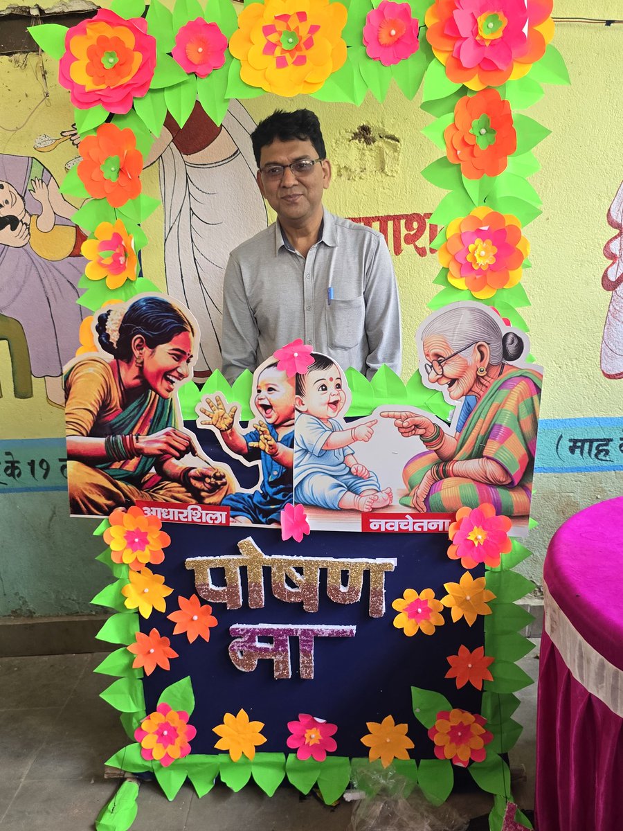 jyoti CDPO Bihar tweet media
