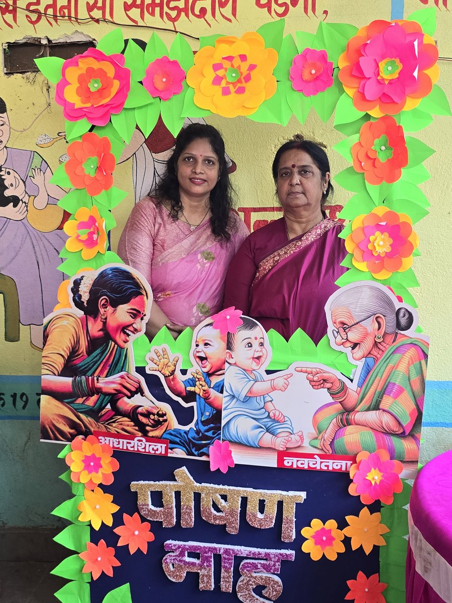 jyoti CDPO Bihar tweet media