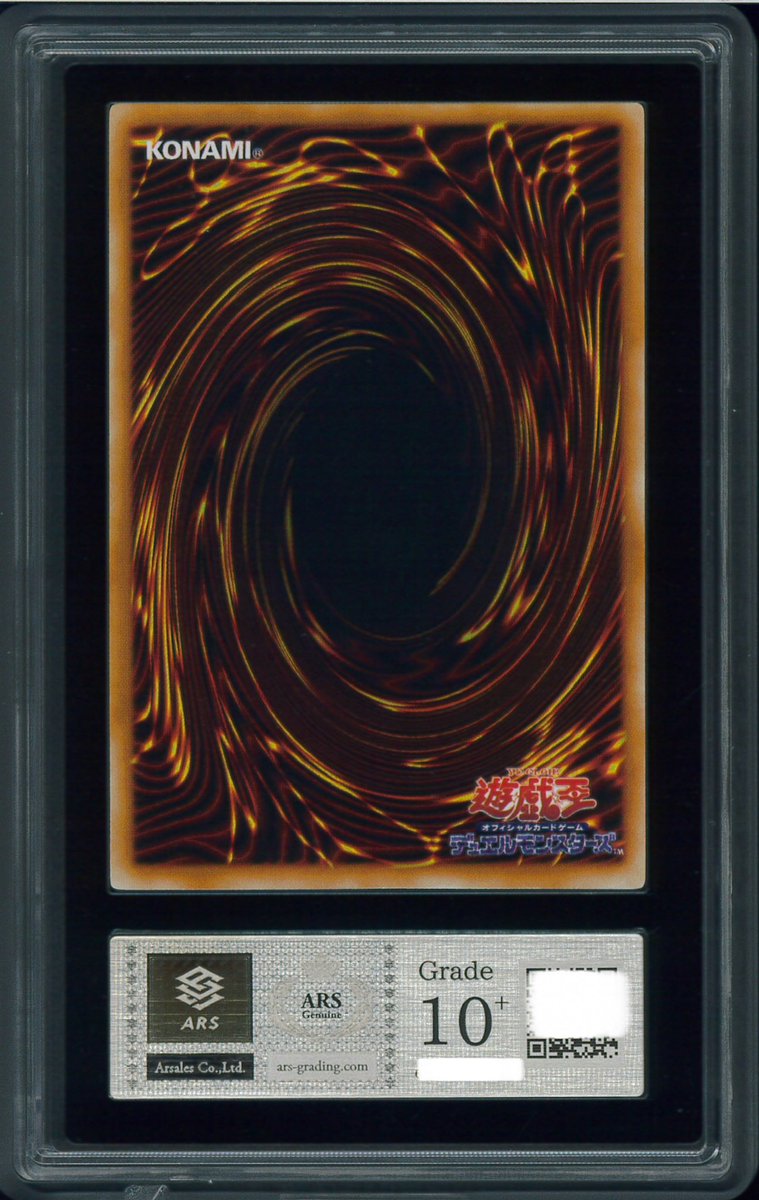 【世界1枚　ARS10+】草原 レア 初期 字レア 世界1枚 ARS10+】草原 レア 初期 字レア Vintage Card Japan on X