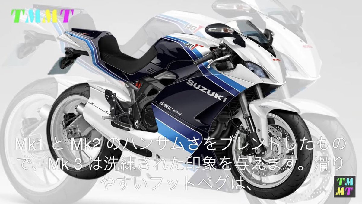 ウソやんな？ 2025 RG250ガンマ