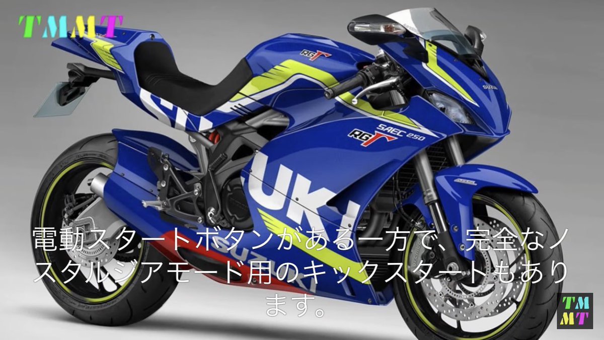 ウソやんな？ 2025 RG250ガンマ