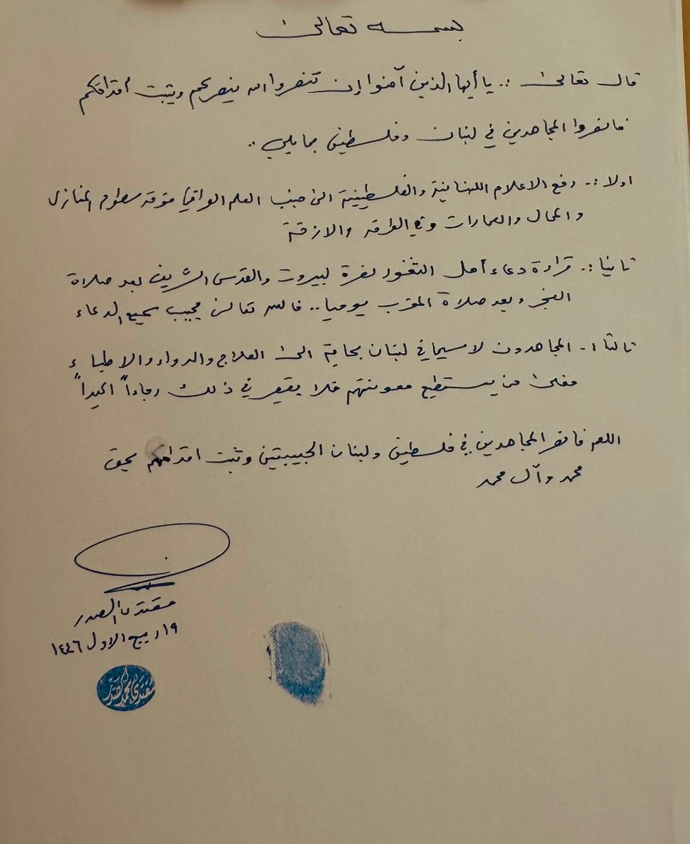 مقتدى السيد محمد الصدر (@mu_alsadr) on Twitter photo 