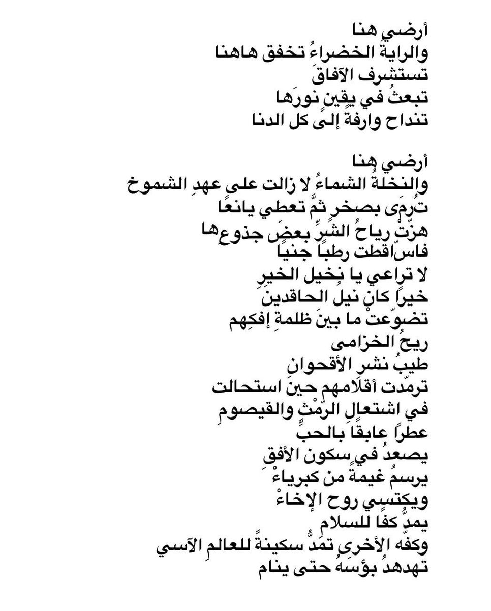 fooznasser's tweet photo. #اليوم_الوطني_السعودي94 #نحلم_ونحقق #أشعاري https://t.co/L7AXDybJCR