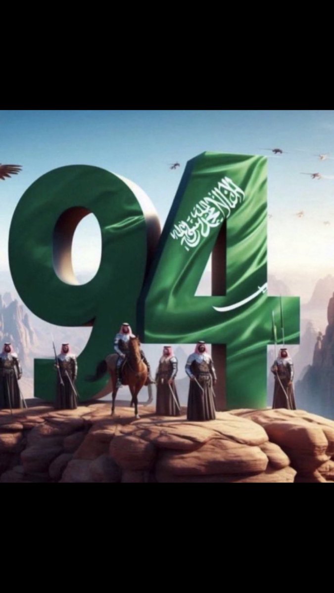 دام عزك ياوطن 

#اليوم_الوطني94