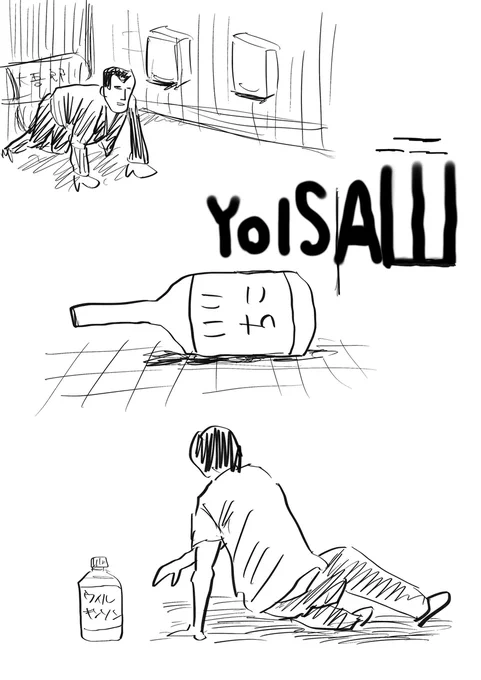 いいちこのホラー映画 