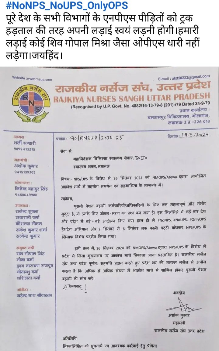 #NoNPS_NoUPS_OnlyOPS