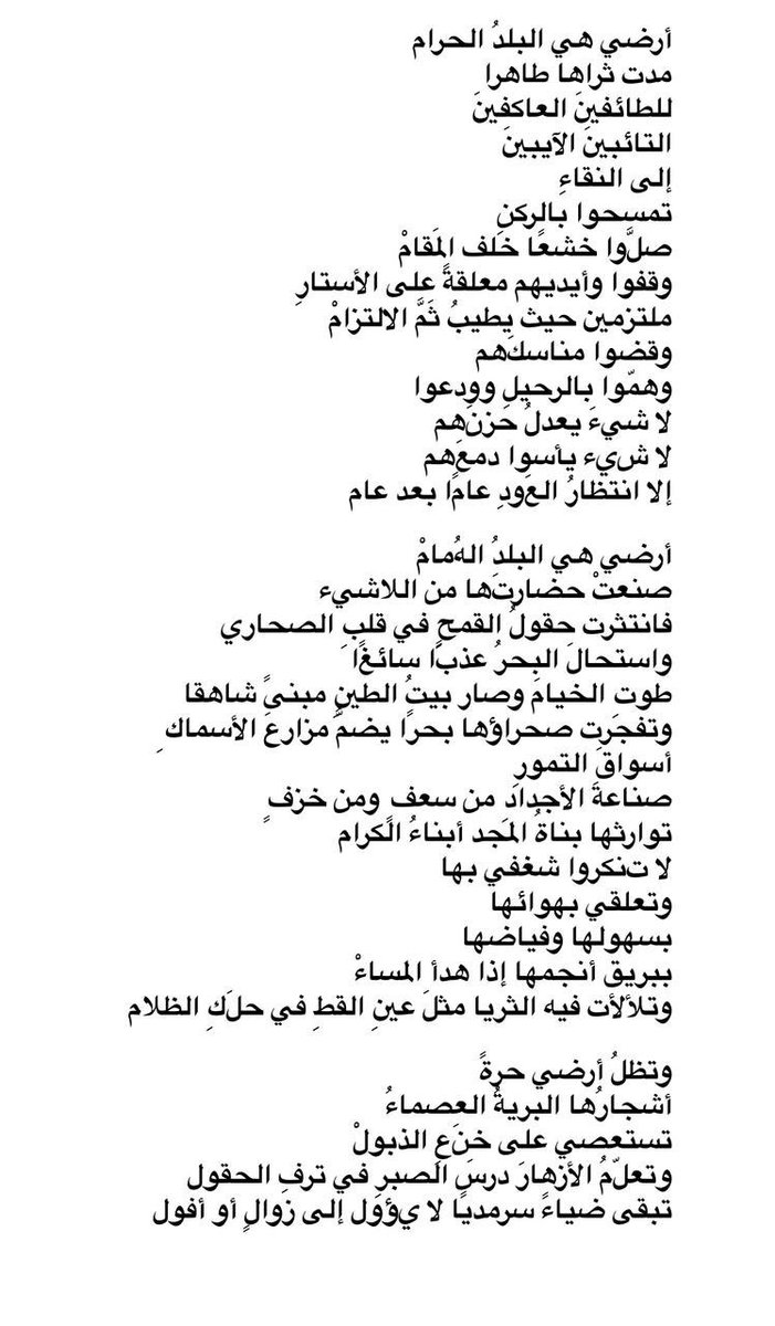 fooznasser's tweet photo. #اليوم_الوطني_السعودي94 #نحلم_ونحقق #أشعاري https://t.co/nu1jNW1Uqo