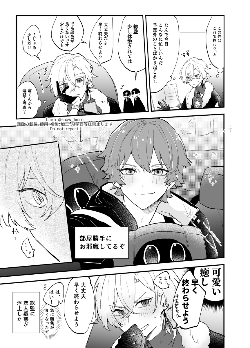 アベ穹
お疲れ🦚と癒しの💫(ちらっと部下いる)
ご都合主義で家に入れる💫君 
