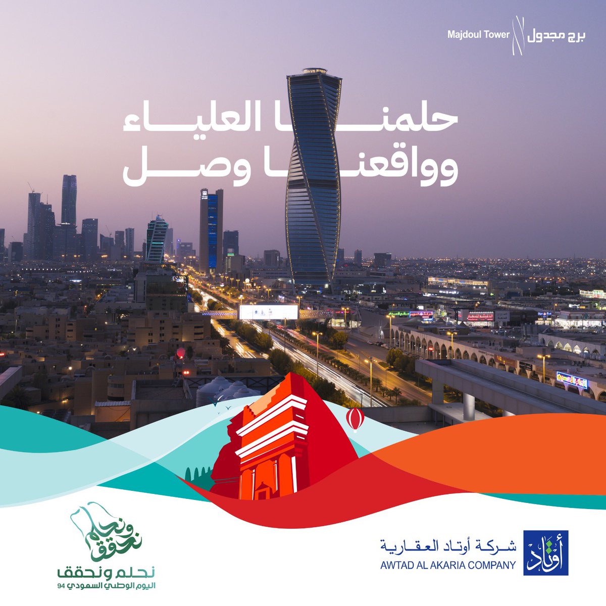 Awtad_co's tweet photo. دام عزك يا وطن.

#اليوم_الوطني_السعودي 
#السعودية https://t.co/oa7YyXuIcn