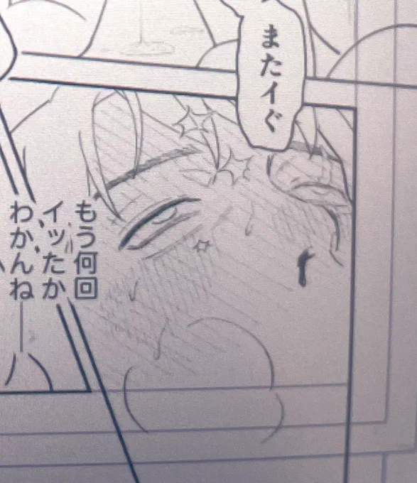 進捗アヘ💧 