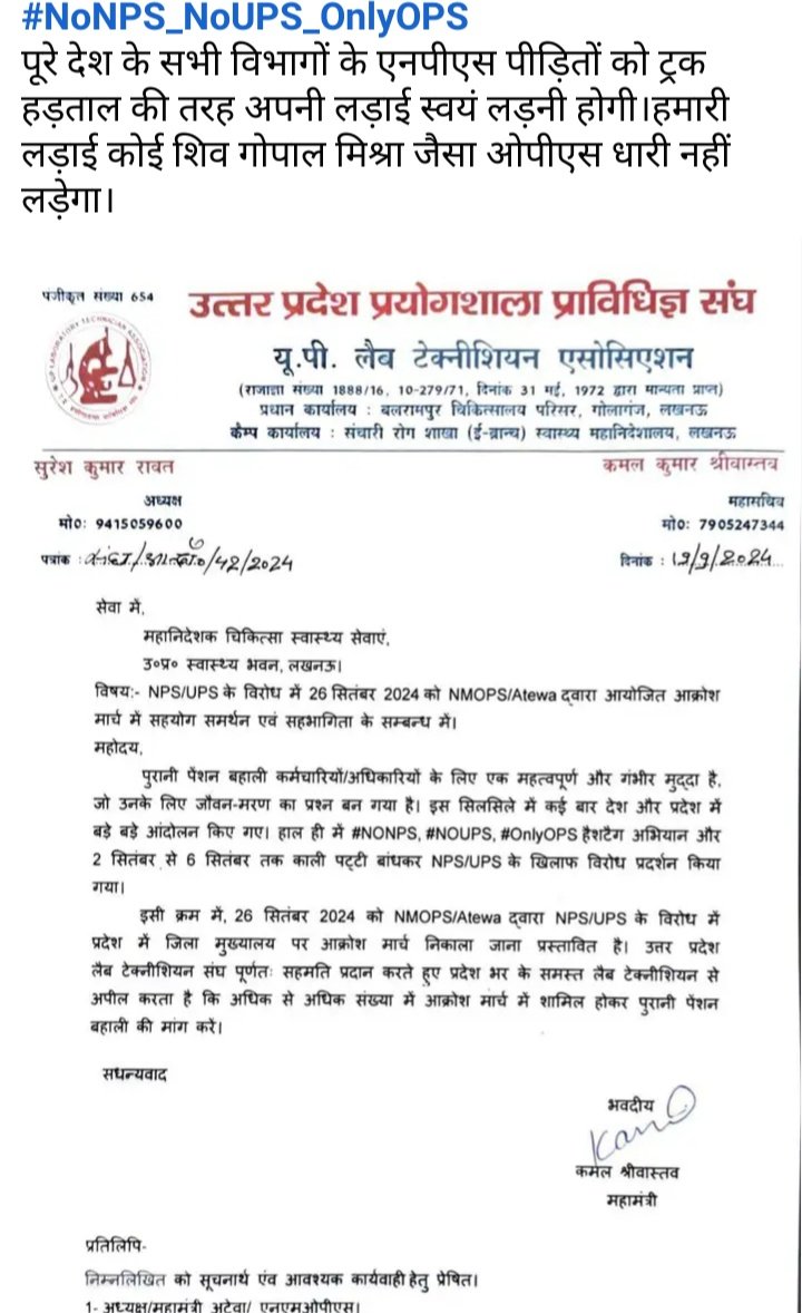 #NoNPS_NoUPS_OnlyOPS