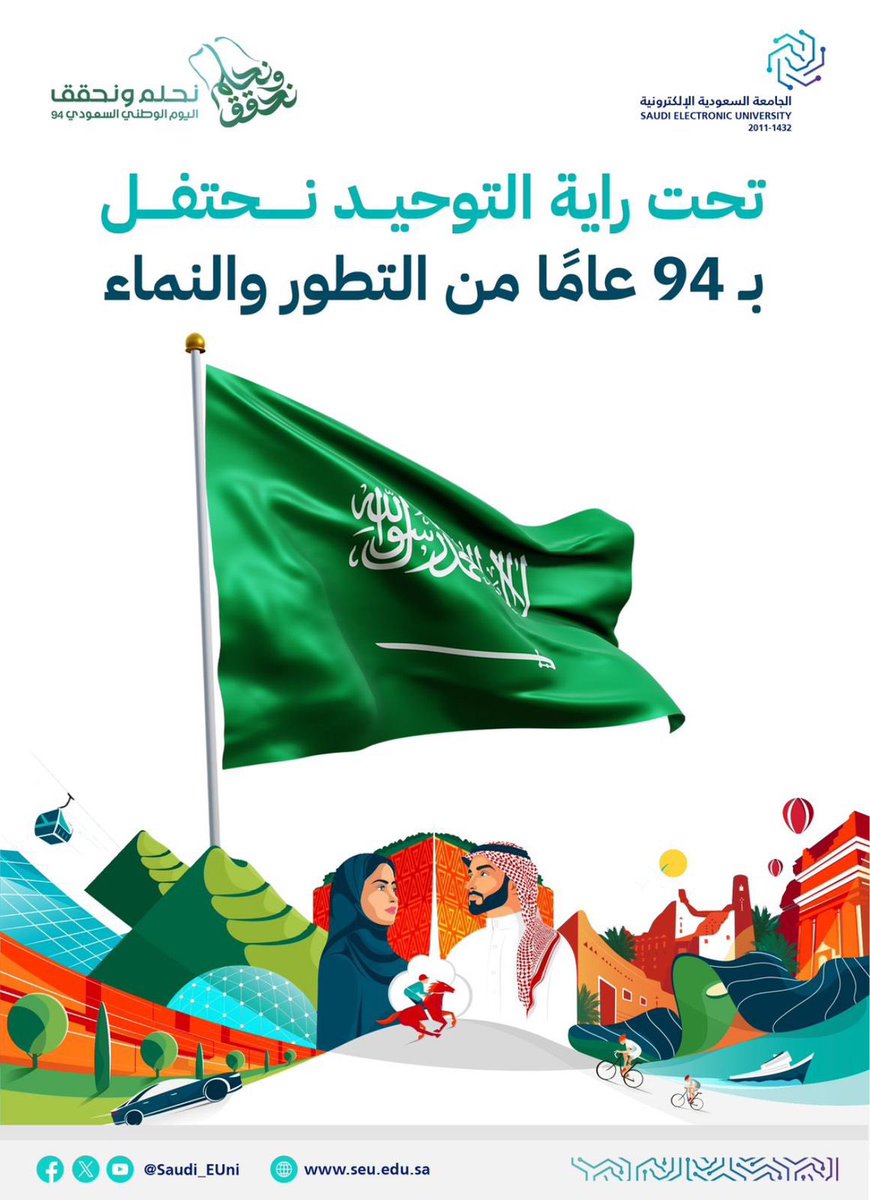 medoobem's tweet photo. سارعي للمجد والعلياء 🇸🇦 🫡

#Saudi_National_Day94 
#Saudi_National_Day_94 
#اليوم_الوطني 
#اليوم_الوطني_السعود_94 
#اليوم_الوطني94 
#اليوم_الوطني_السعودي 
#اليوم_الوطني_السعودي94 https://t.co/BF5uzS7kqK