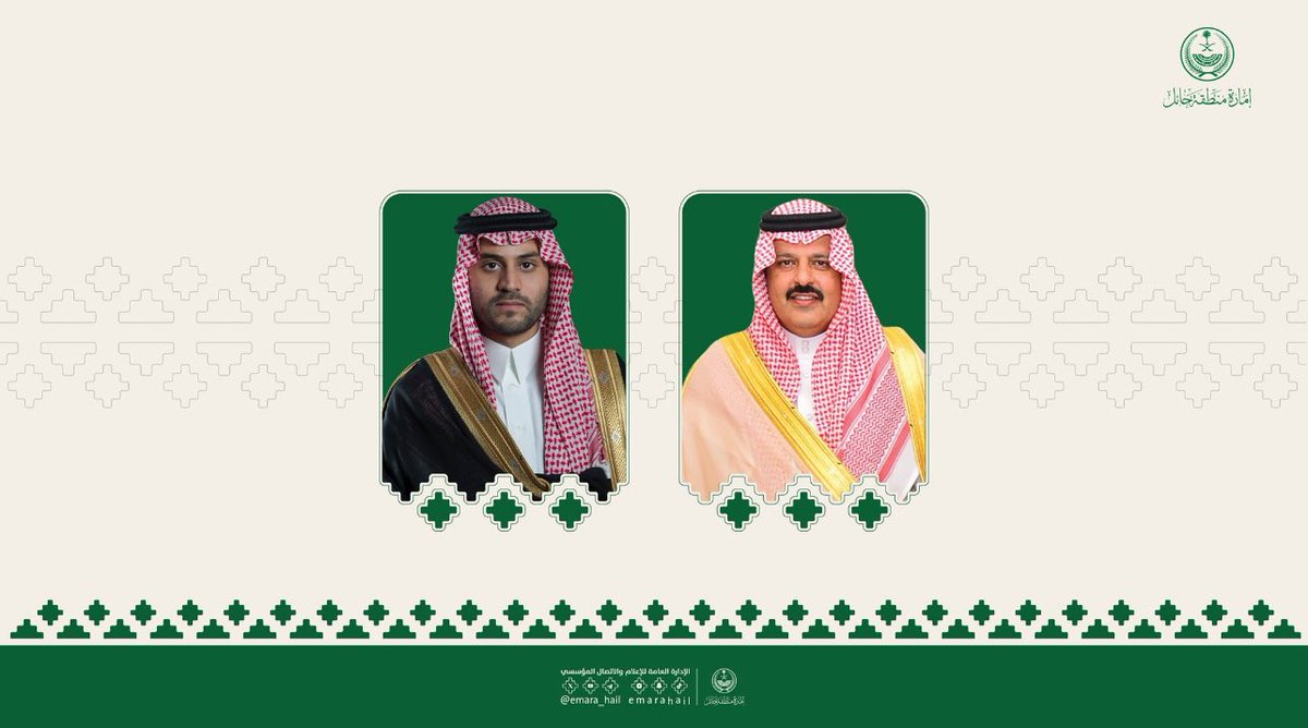 نتقدم بخالص التهاني والتبريكات لمقام خادم الحرمين الشريفين وسمو ولي العهد
#الامير_محمد_بن_سلمان‌  
وسمو #أمير_منطقة_حائل #الامير_عبدالعزيز_بن_سعد ونائبه #الامير_فيصل_بن_فهد
حفظهم الله - بمناسبة #اليوم_الوطني_السعودي94  
سائلاً الله أن يديم على بلادنا أمنها وازدهارها