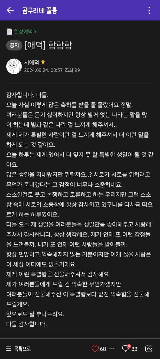 A2_Duck's tweet photo. 좋은 밤 보내세요 감사합니다 🥲 https://t.co/xlovpiPPfK