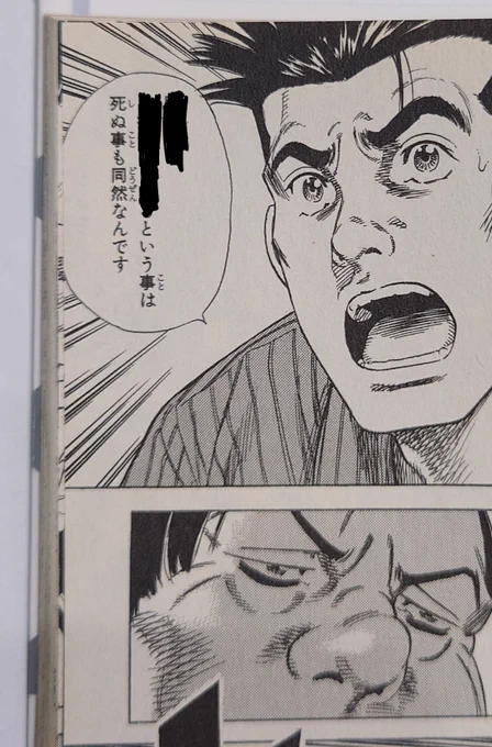 ここに何て書いてあったかですが、oblaat13さんが教えてくれた「ザリガニが、しっかりと挟んでくれない」が正しかったようです。
汚れてない本で確認しました。
ザリガニじゃなくて挟まれた方ですからね、死ぬのは。
本気で痛がりたいのにゆるゆるなんて死活問題ですよね。
何が!?

いや嘘やろ! 