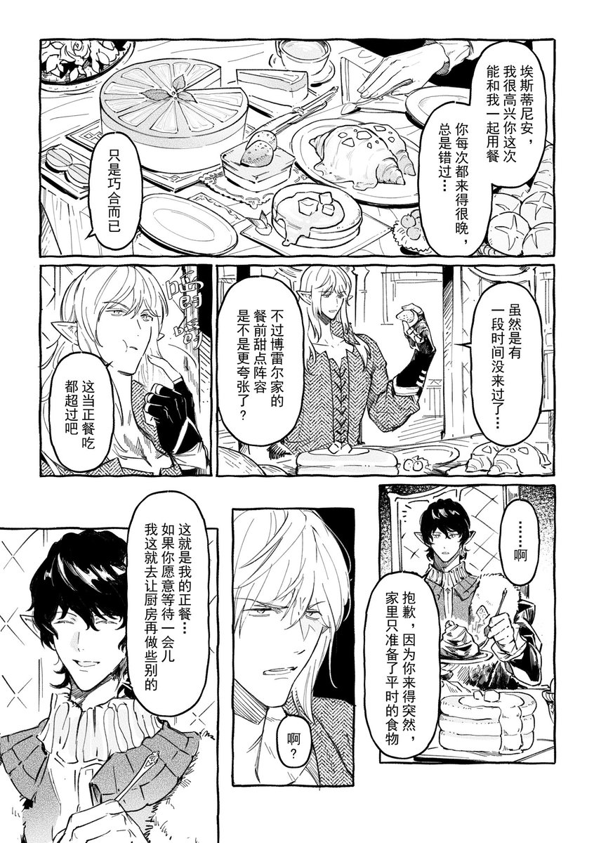 poooto10's tweet photo. #estimeric 
大概是fork 🍽 X 🎂
（1/2） https://t.co/cyLjfVsso6