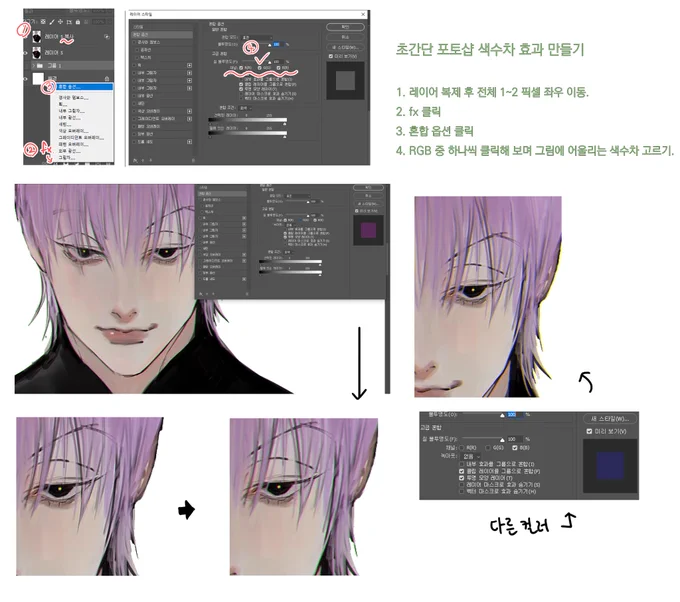 초간단 포토샵 색수차 효과 만들기🌈

전체적으로 적용된 색수차를 에어브러시 지우개로 마스킹 하여 지워 사용해 보셔도 좋습니다! 