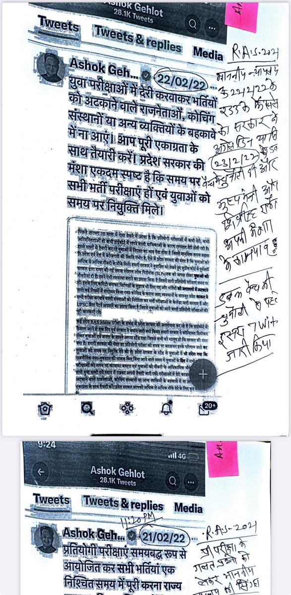 jantaDarbar0's tweet photo. मेरे राम जैसे भाई के संघर्षों की कहानी कैसे लिखूं, कहानी लिखने के लिये कोई शब्द सीमा नही है जो लिख दी जाए,,मेरे भाई ने आज फिर RAS 2018 और RAS 2021 में हुये घोटालों के बड़े सबूतों को आज सरकार के सामने रखे। मेरे राम रूपी भाई के संघर्षों की एक अलग ही पटकथा बनती हैं। @DrKirodilalBJP https://t.co/q9X9oP71ER