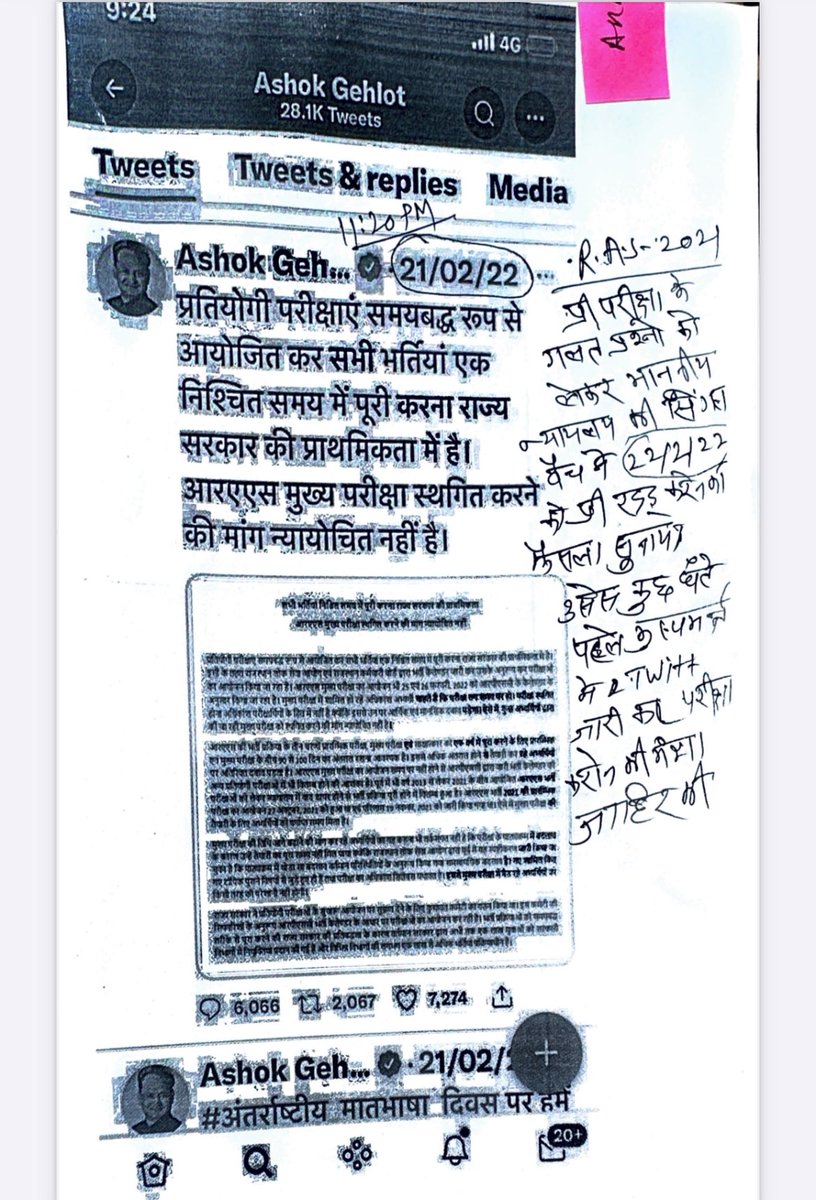 jantaDarbar0's tweet photo. मेरे राम जैसे भाई के संघर्षों की कहानी कैसे लिखूं, कहानी लिखने के लिये कोई शब्द सीमा नही है जो लिख दी जाए,,मेरे भाई ने आज फिर RAS 2018 और RAS 2021 में हुये घोटालों के बड़े सबूतों को आज सरकार के सामने रखे। मेरे राम रूपी भाई के संघर्षों की एक अलग ही पटकथा बनती हैं। @DrKirodilalBJP https://t.co/q9X9oP71ER