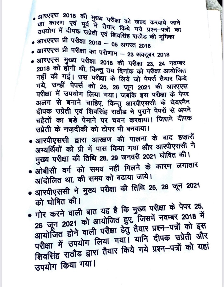 jantaDarbar0's tweet photo. मेरे राम जैसे भाई के संघर्षों की कहानी कैसे लिखूं, कहानी लिखने के लिये कोई शब्द सीमा नही है जो लिख दी जाए,,मेरे भाई ने आज फिर RAS 2018 और RAS 2021 में हुये घोटालों के बड़े सबूतों को आज सरकार के सामने रखे। मेरे राम रूपी भाई के संघर्षों की एक अलग ही पटकथा बनती हैं। @DrKirodilalBJP https://t.co/q9X9oP71ER
