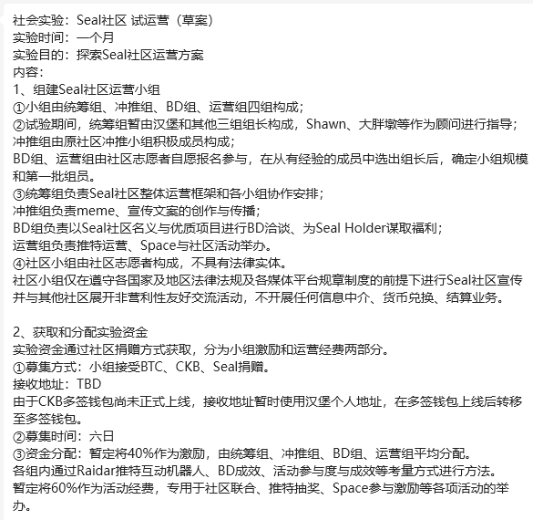kman_btc's tweet photo. 梳理仍在建设的几个主流铭文协议，最近都有重大的进展，期待它们能产生一些新的化学反应，给当前pvp严重的环境带来不一样的东西。我始终相信，区块链仍然是一个技术驱动的行业，技术的创新和落地才是这个行业前进的动力。

1. #CKB 上线 @upbitglobal  交易所，大幅上涨几倍。他们的闪电网络Fiber Network即将上线测试网，目的是要推动 #btc 支付的落地，使btc成为真正的世界货币！对他们的原生资产协议rgb++来说是个非常重要的利好。同时rgb++ 龙头代币，#seal 社区正在组建运营团队，进行宣传。

2.  #arc20 协议的 #avm 经过大半年的开发，终于成功，atom也涨势不错。avm的实现，有助于在btc上面实现更加复杂、创新的东西，创造一个utxo版的以太坊生态，utxo版的以太坊生态又会有什么样的创新？拭目以待！

3. @okxweb3  集成ordex，增强eths资产管理，#eths 也涨的不错。下月中旬，facet v2即将上线。v神已声明不再支持L2生态，那么使用和L2不一样以太坊扩容方案路线是否是更好的方向？