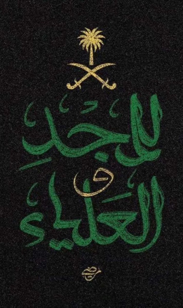 Seba__2019's tweet photo. #اليوم_الوطني_السعودي_94

﴿ رَبِّ اجعَل هذَا البَلَدَ آمِنًا ﴾

. 
.
.
. https://t.co/45kH6HzuVg
