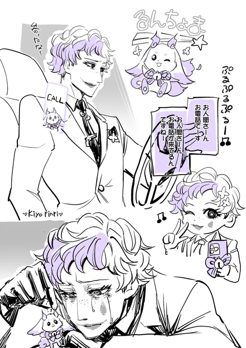 有人タクシー
ディストピアっぽい世界観と不穏感漂いまくる力一さんと可愛いるんちょまの対比が最高でした…。「お人間さん」呼びが効果的すぎる!!
#にじさんじの奇怪な物語 
#ジョー設展  
#るんるんびじちかん 