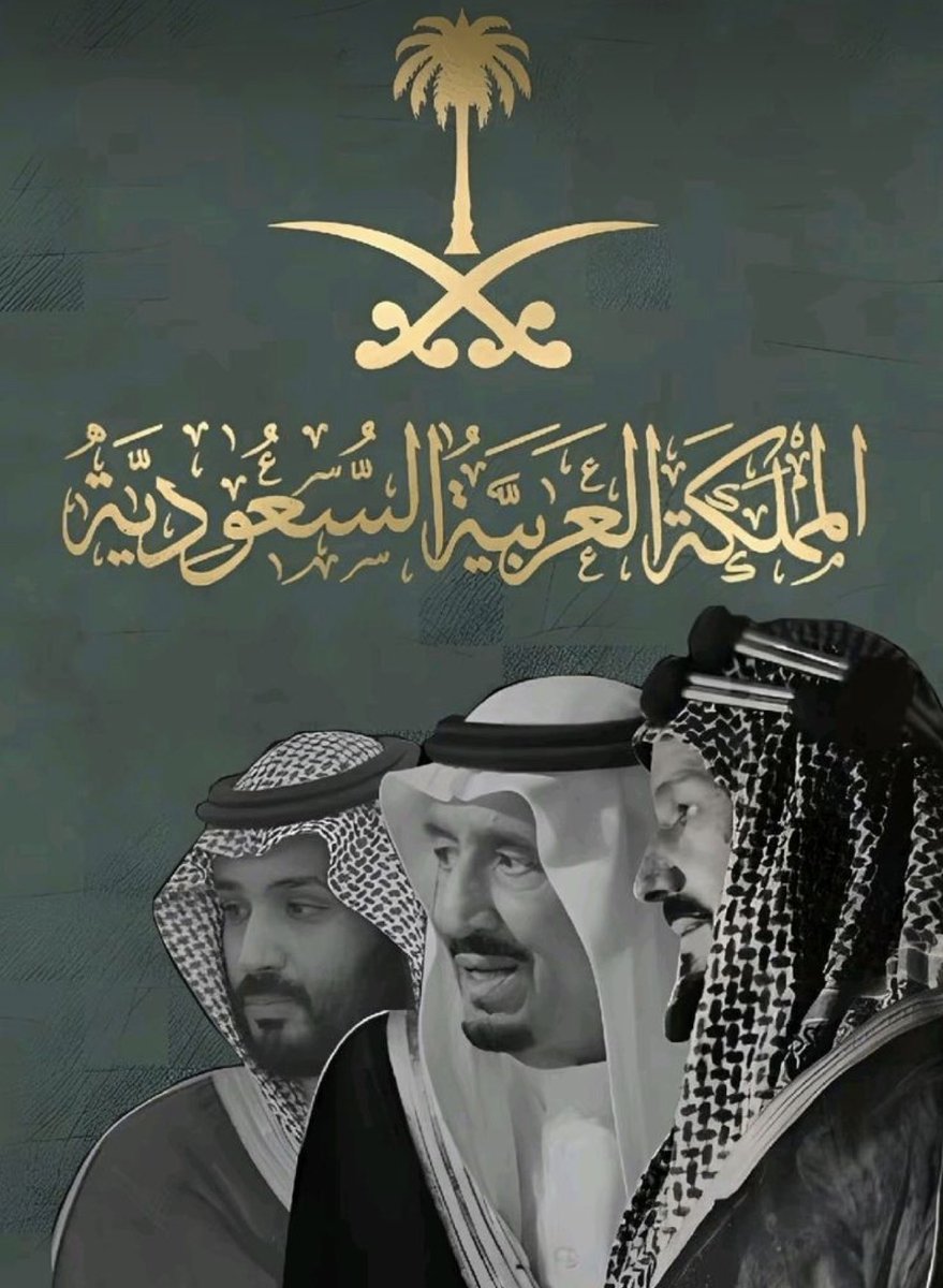 #اليوم_الوطني_السعودي_94 

اللهم احفظ بلادنا وأدم عليها أمنها واستقرارها وعزها وتمكينها 🇸🇦