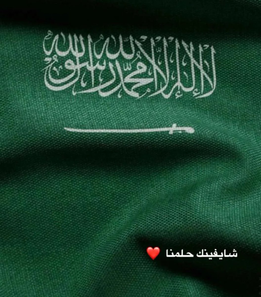#اليوم_الوطني_السعودي_94