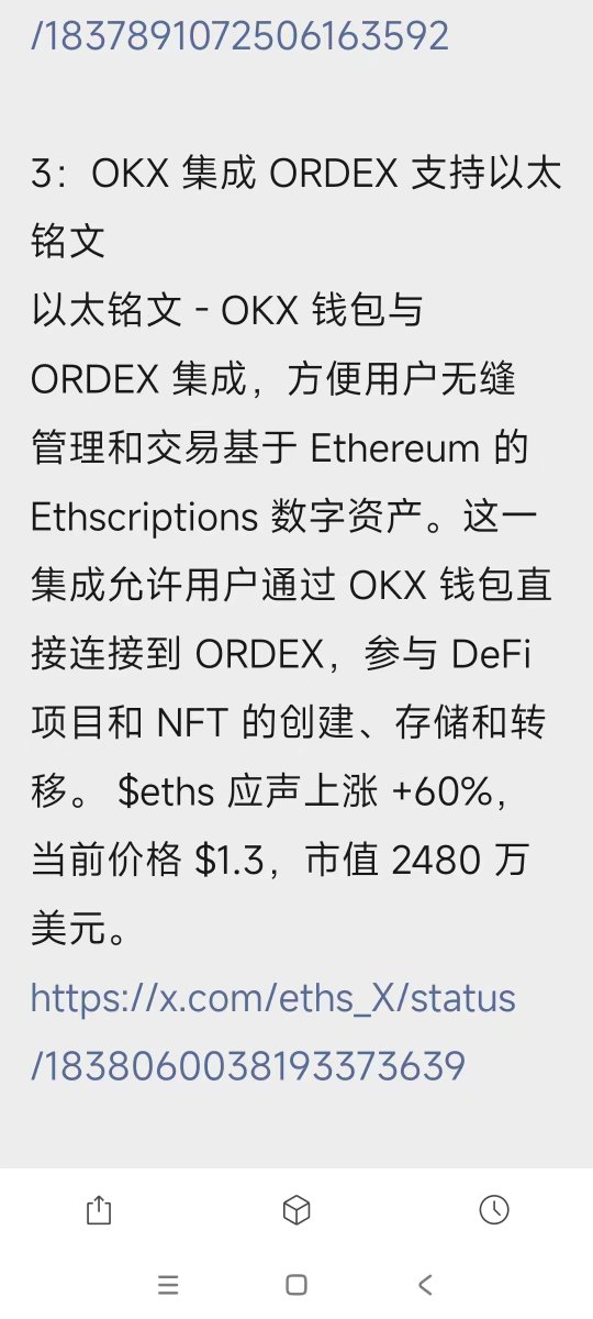 kman_btc's tweet photo. 梳理仍在建设的几个主流铭文协议，最近都有重大的进展，期待它们能产生一些新的化学反应，给当前pvp严重的环境带来不一样的东西。我始终相信，区块链仍然是一个技术驱动的行业，技术的创新和落地才是这个行业前进的动力。

1. #CKB 上线 @upbitglobal  交易所，大幅上涨几倍。他们的闪电网络Fiber Network即将上线测试网，目的是要推动 #btc 支付的落地，使btc成为真正的世界货币！对他们的原生资产协议rgb++来说是个非常重要的利好。同时rgb++ 龙头代币，#seal 社区正在组建运营团队，进行宣传。

2.  #arc20 协议的 #avm 经过大半年的开发，终于成功，atom也涨势不错。avm的实现，有助于在btc上面实现更加复杂、创新的东西，创造一个utxo版的以太坊生态，utxo版的以太坊生态又会有什么样的创新？拭目以待！

3. @okxweb3  集成ordex，增强eths资产管理，#eths 也涨的不错。下月中旬，facet v2即将上线。v神已声明不再支持L2生态，那么使用和L2不一样以太坊扩容方案路线是否是更好的方向？