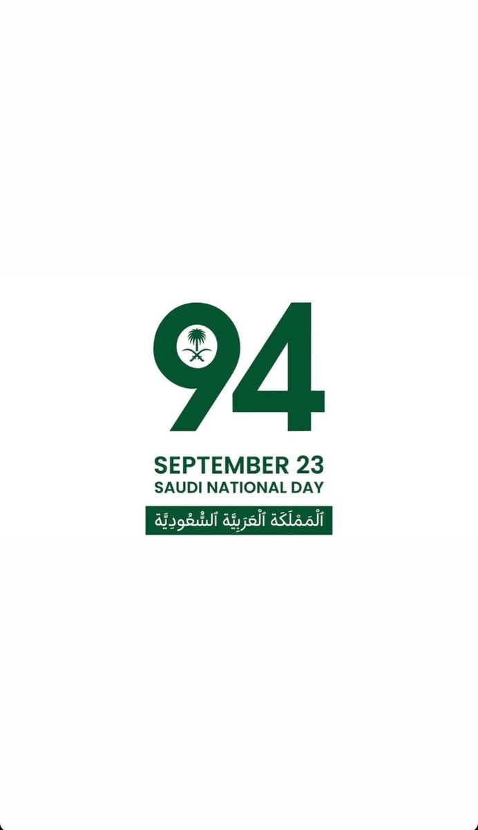ندعو  الله أن يديم خيره وأمانه على المملكة العربية السعودية وشعبها الغالي. كل عام وأنتم بخير.