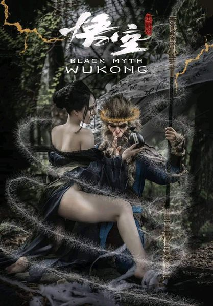MatmoChaln's tweet photo. Black Myth : Wukong 黑神話 : 悟空 遠古血魂王城 ❬~悟空&amp;四妹 Cosplay~❭
很想要吧。。。悟空。。。
#黑神話 #悟空 #蜘蛛精 #四妹 https://t.co/PeLzSw2jbs