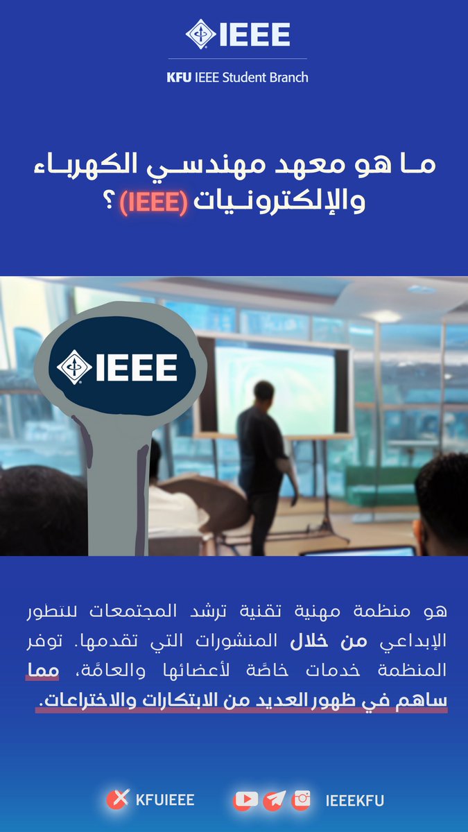 IEEE KFU tweet media