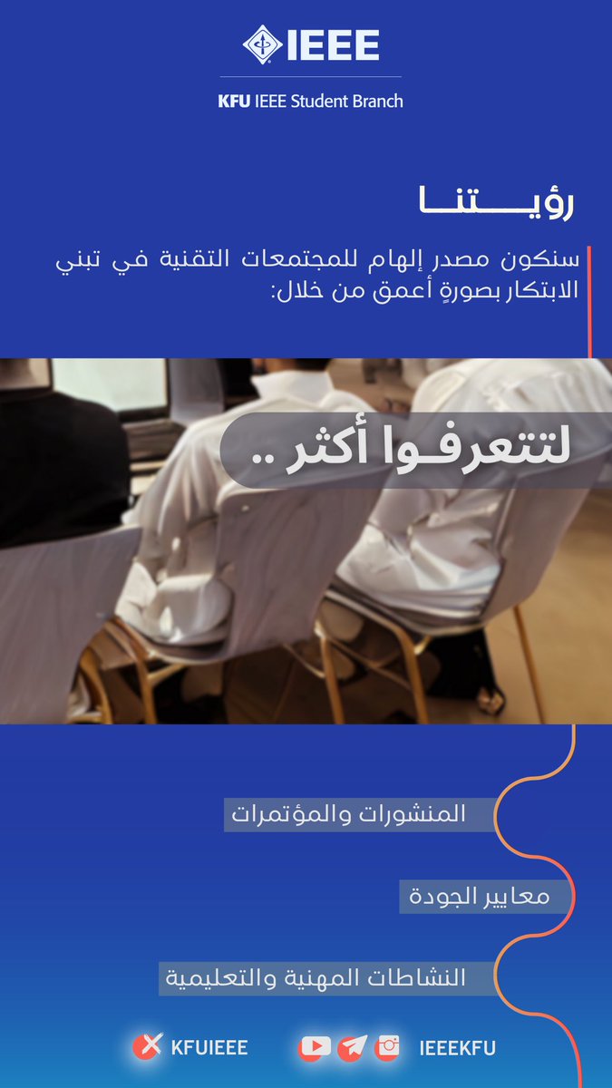 IEEE KFU tweet media