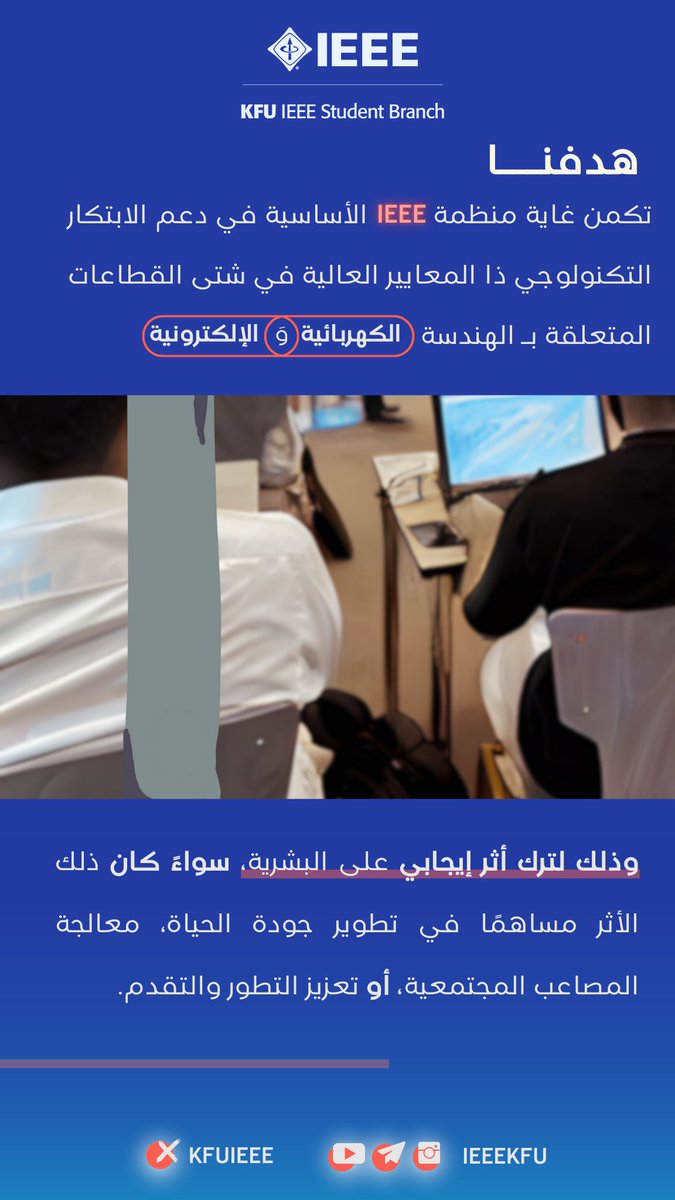 IEEE KFU tweet media