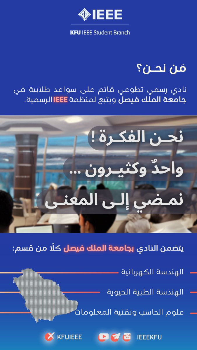 IEEE KFU tweet media