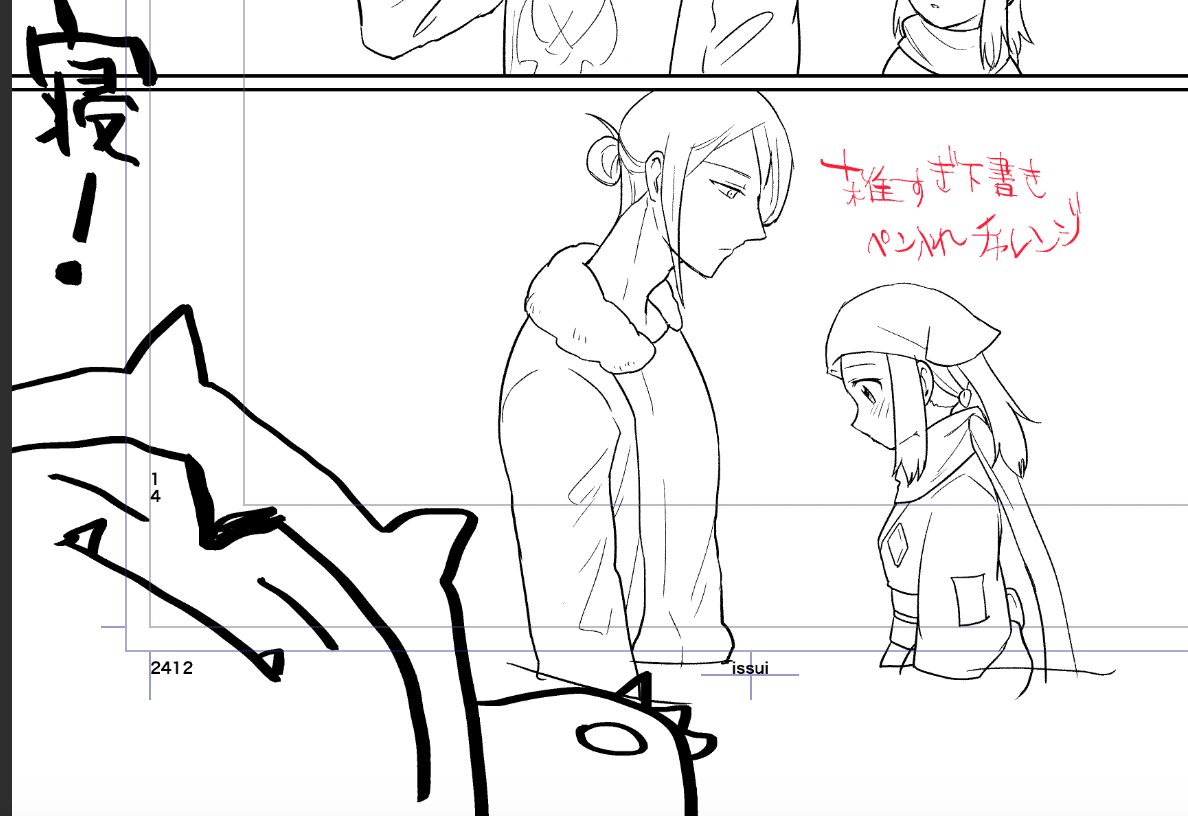 配信終了しましッ!
来てくださってありがとうございました…超絶集中できました
話やセリフも考えながらワ〜って描いた雑ラフをそのまま下書きにすると、ペン入れで何度も書き直すはめになるのでオススメできない