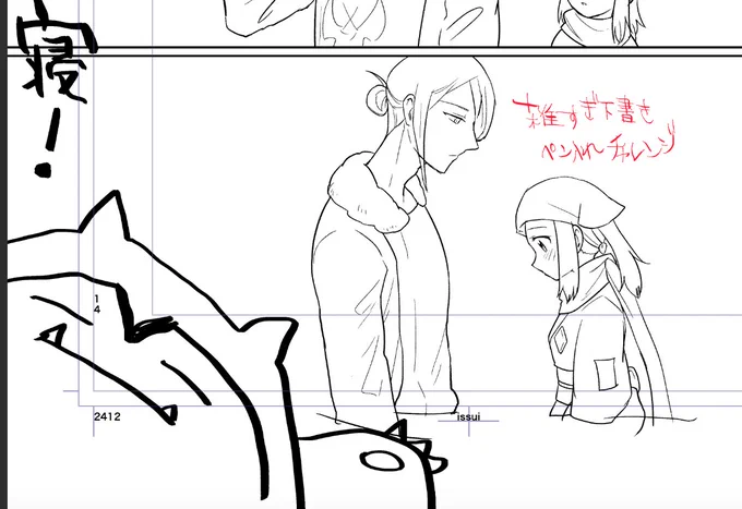配信終了しましッ!
来てくださってありがとうございました…超絶集中できました
話やセリフも考えながらワ〜って描いた雑ラフをそのまま下書きにすると、ペン入れで何度も書き直すはめになるのでオススメできない 