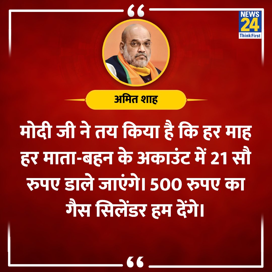 अभी तक जहा जहा सरकार में आप है वहा कितने में सिलेंडर दे रहे है क्यों अनर्गल बातें होती है चुनाव में मुद्दे पर चुनाव होना चाहिए और झूठे वादों पर कोर्ट को संज्ञान लेना चाहिए <a href="/yadavakhilesh/">Akhilesh Yadav</a> <a href="/cji/">Craig Ingram</a> <a href="/AamAadmiParty/">AAP</a> <a href="/BJP4India/">BJP</a>