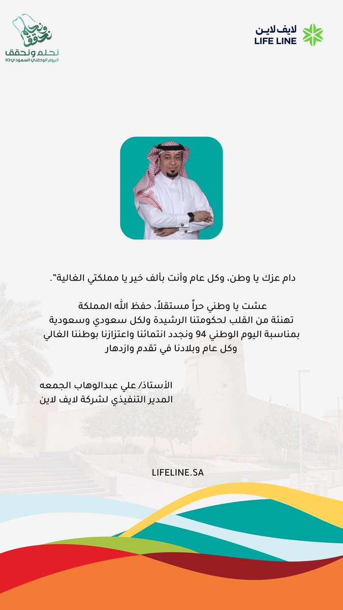 دام عزك ياوطن 🇸🇦