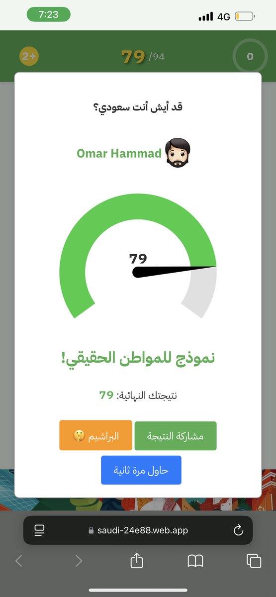 <a href="/FunQuizSA/">Fun Quiz | قد ايش انت سعودي؟</a> 😂