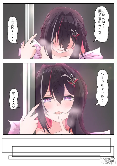 ポールダンスのAZKiちゃんが可愛すぎたので
(なんかフリーゲームのルート分岐みたいな終わり方になってしまった)
#AZKiART
#holoGTAFA 