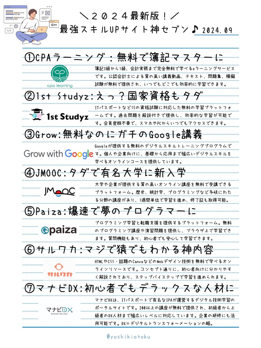 yoshikiotoku's tweet photo. 給料が爆速アップする" 無料 "サイト7選。
有料の講座しか知らない人マジ大損です↓↓ https://t.co/4MYDQOCxGT